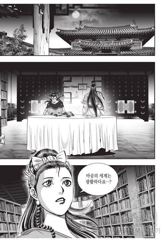 백가쟁패 34권 115