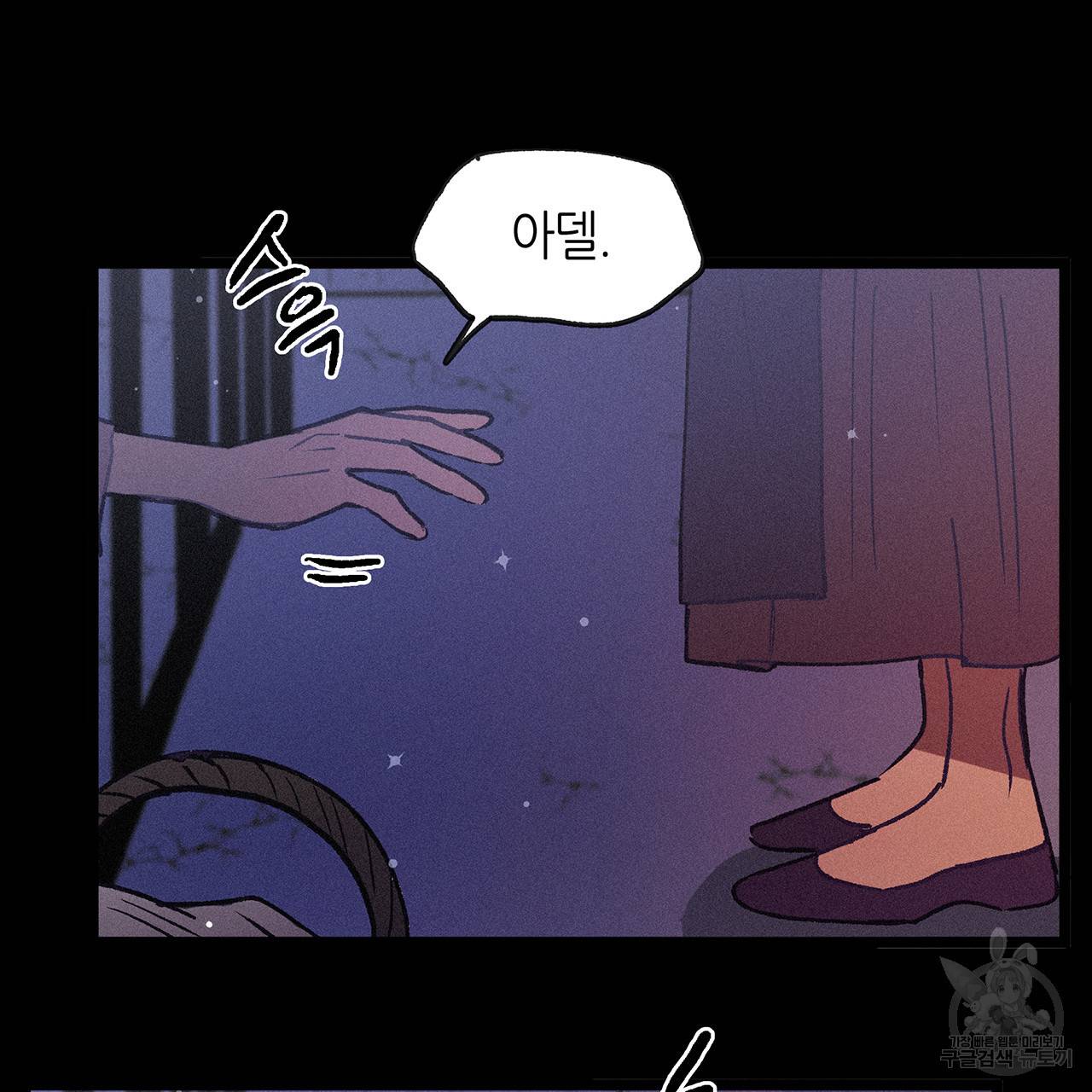 황제의 약혼녀로 산다는 것은 72화 4