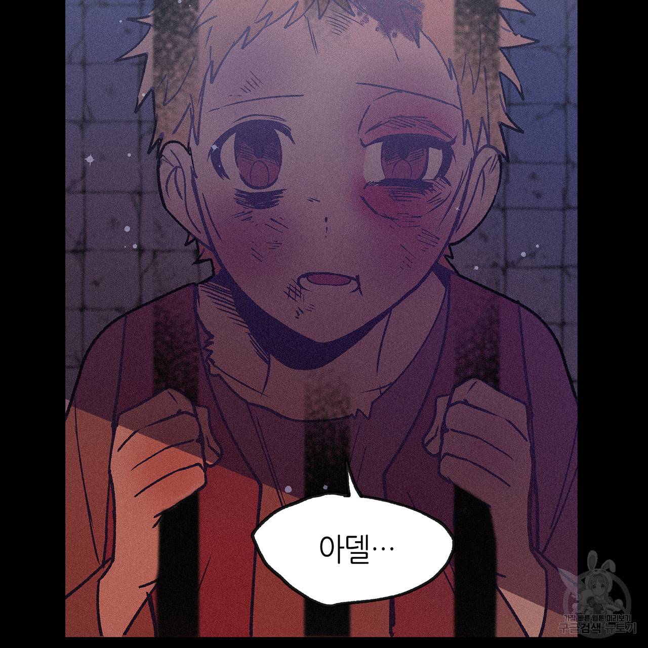 황제의 약혼녀로 산다는 것은 72화 6
