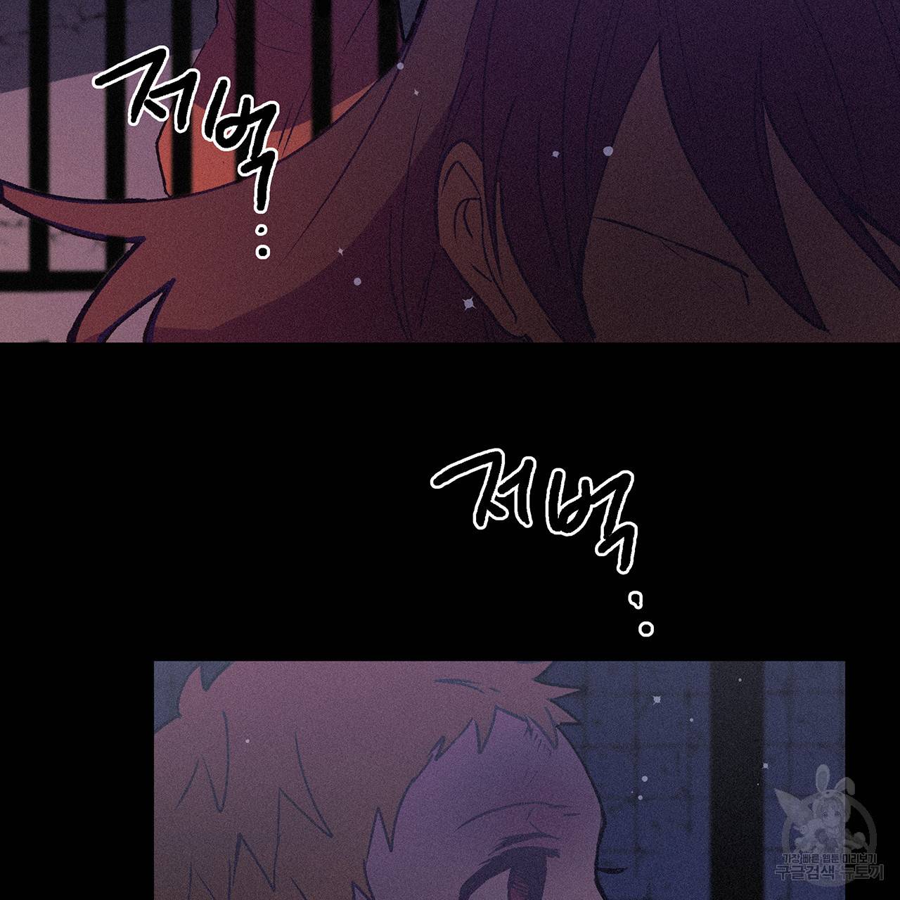 황제의 약혼녀로 산다는 것은 72화 8