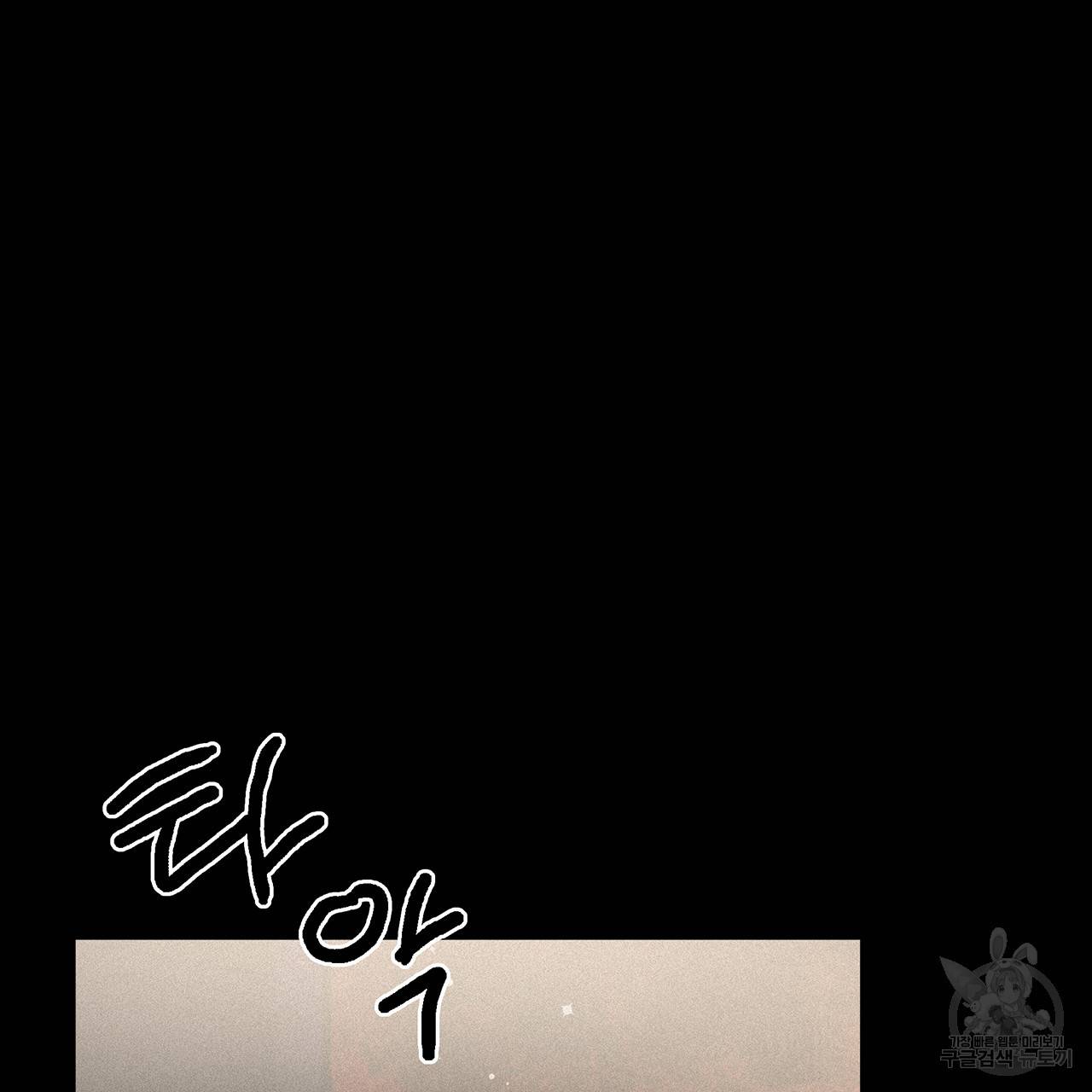 황제의 약혼녀로 산다는 것은 72화 10