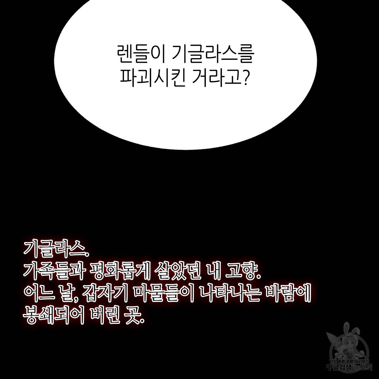황제의 약혼녀로 산다는 것은 72화 13