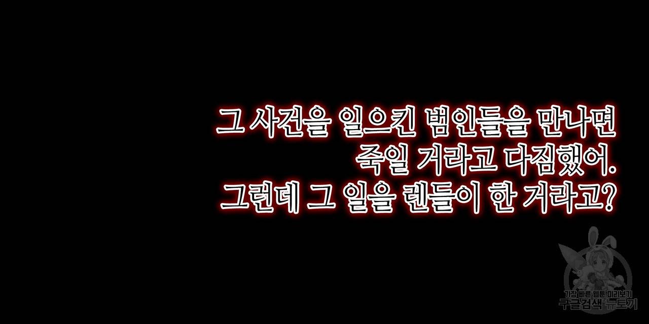 황제의 약혼녀로 산다는 것은 72화 14