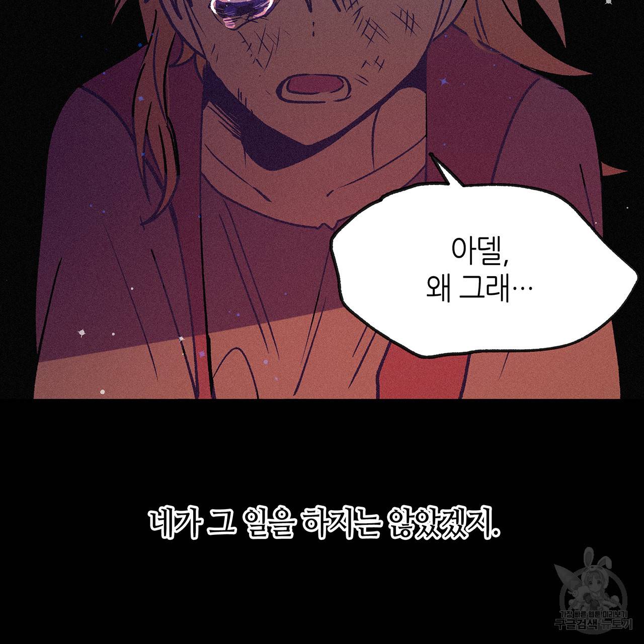 황제의 약혼녀로 산다는 것은 72화 16