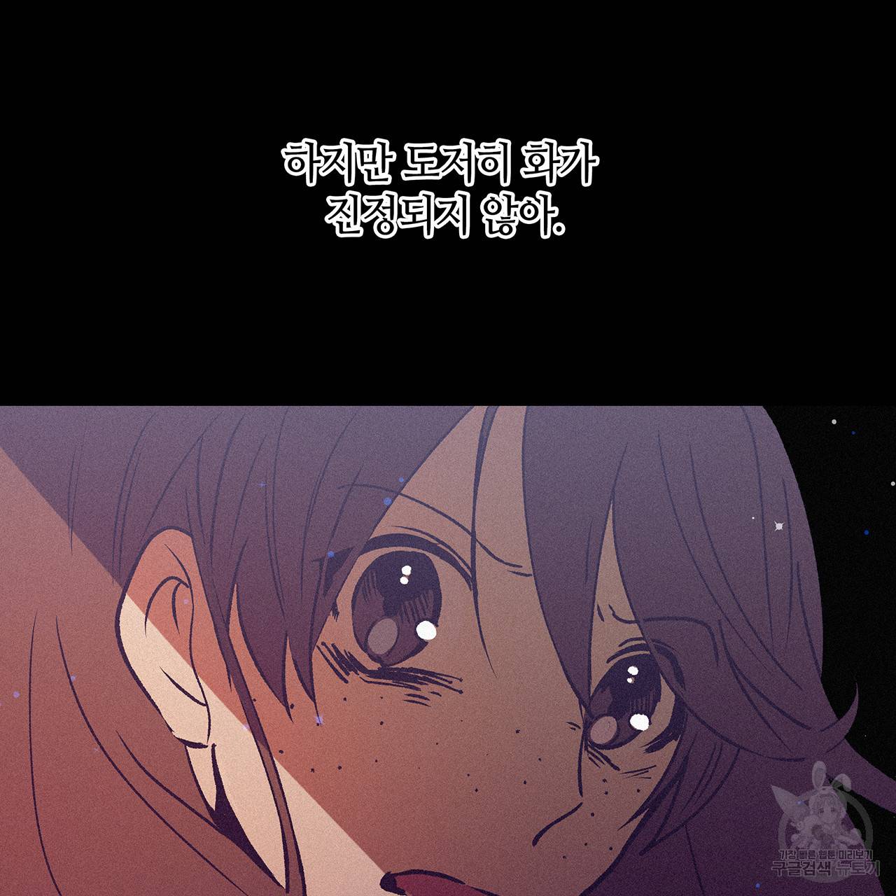 황제의 약혼녀로 산다는 것은 72화 17