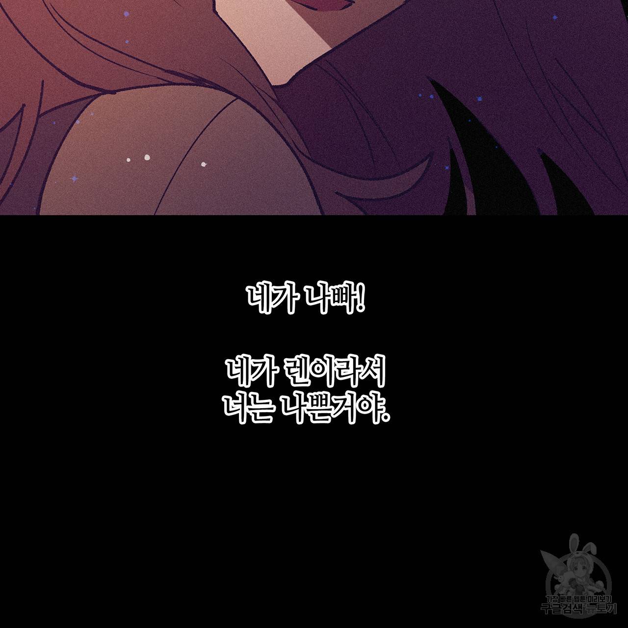 황제의 약혼녀로 산다는 것은 72화 18