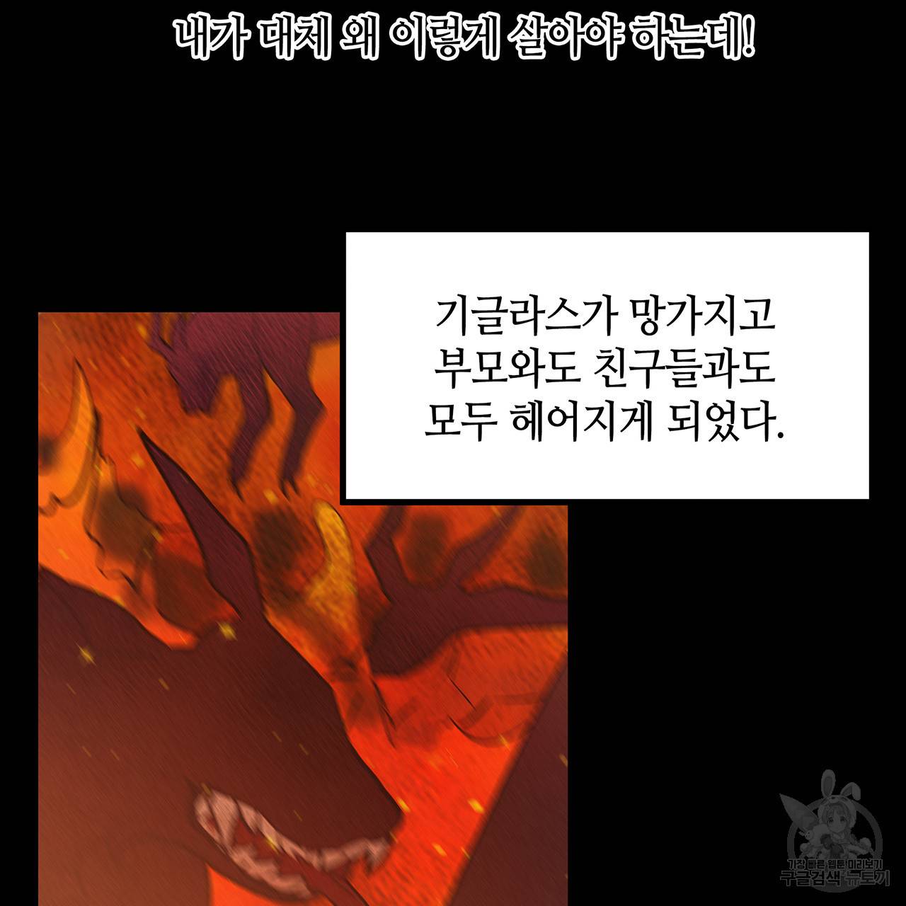 황제의 약혼녀로 산다는 것은 72화 19
