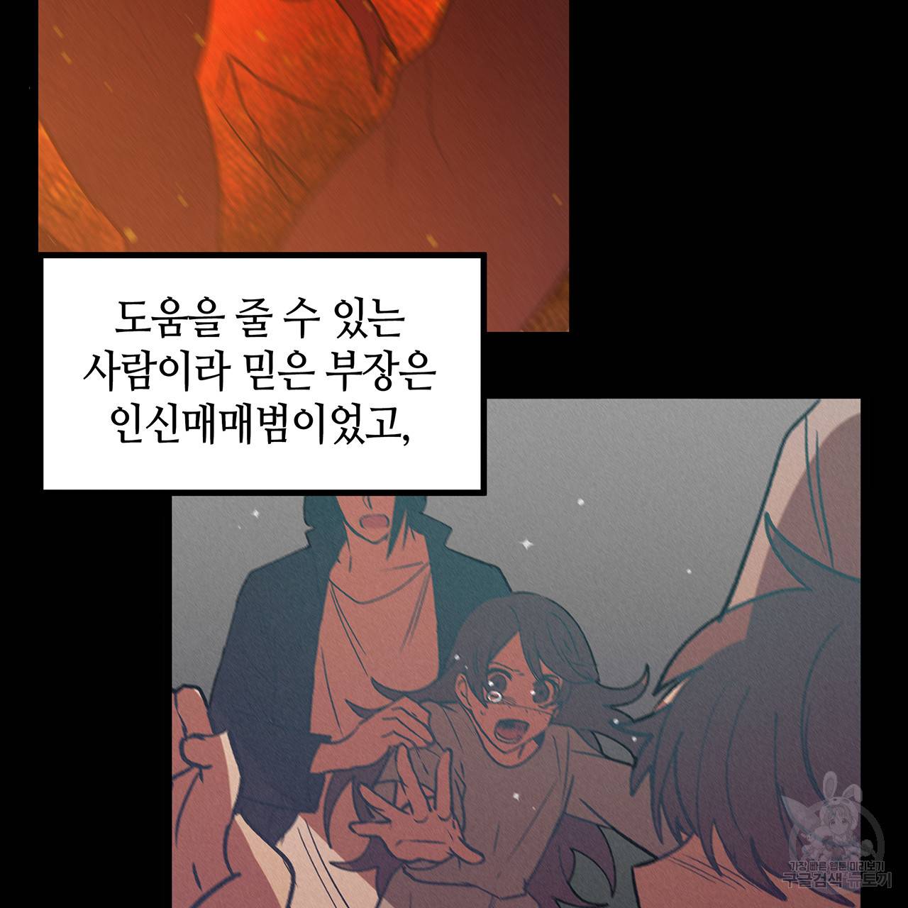 황제의 약혼녀로 산다는 것은 72화 20
