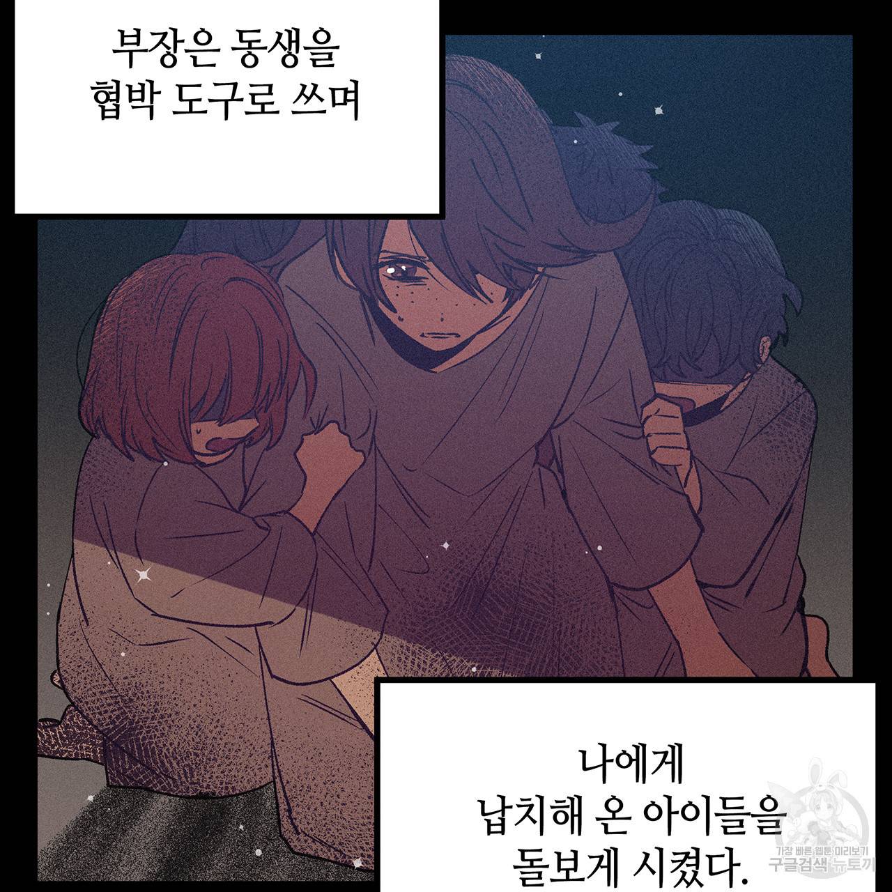 황제의 약혼녀로 산다는 것은 72화 22