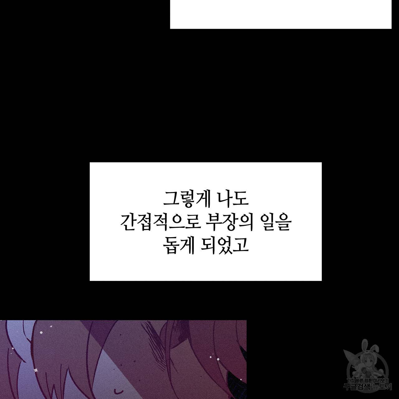 황제의 약혼녀로 산다는 것은 72화 23