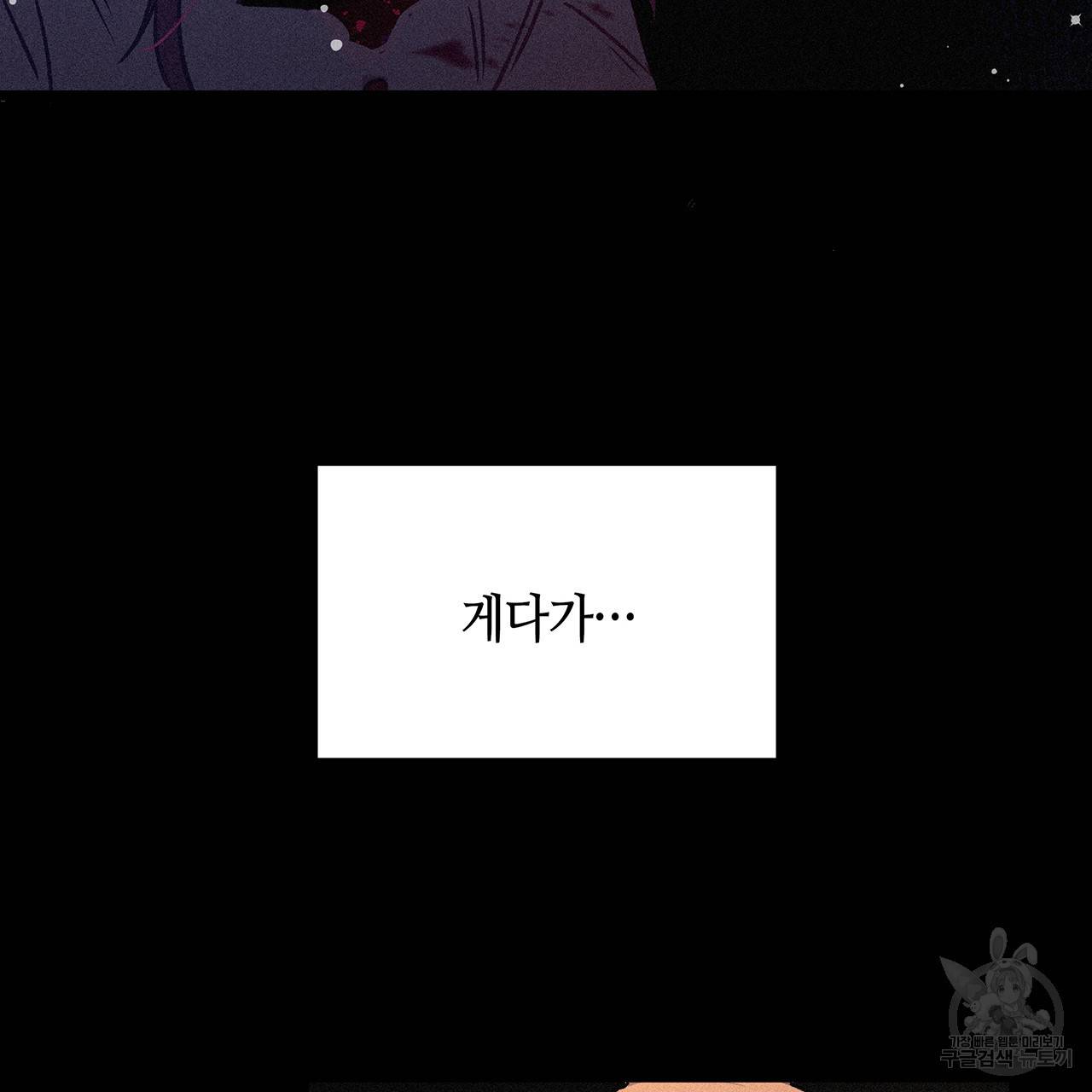 황제의 약혼녀로 산다는 것은 72화 25