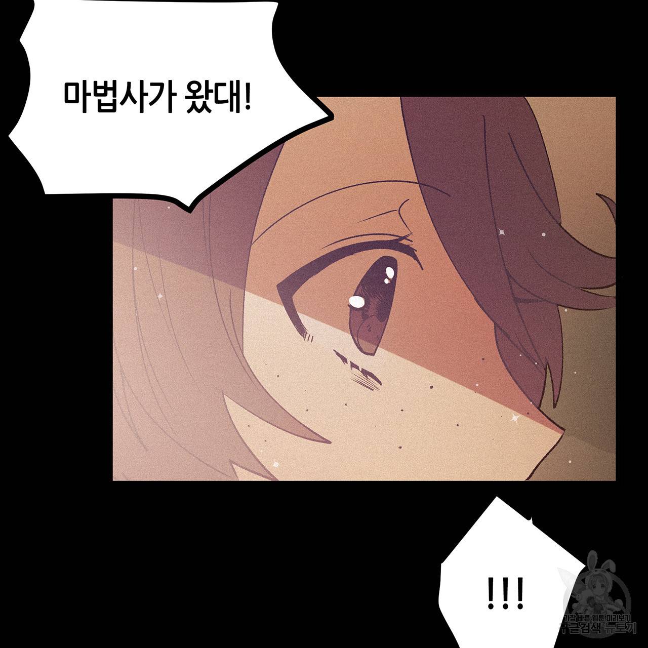 황제의 약혼녀로 산다는 것은 72화 29