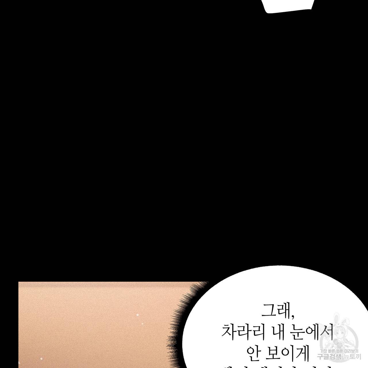 황제의 약혼녀로 산다는 것은 72화 30