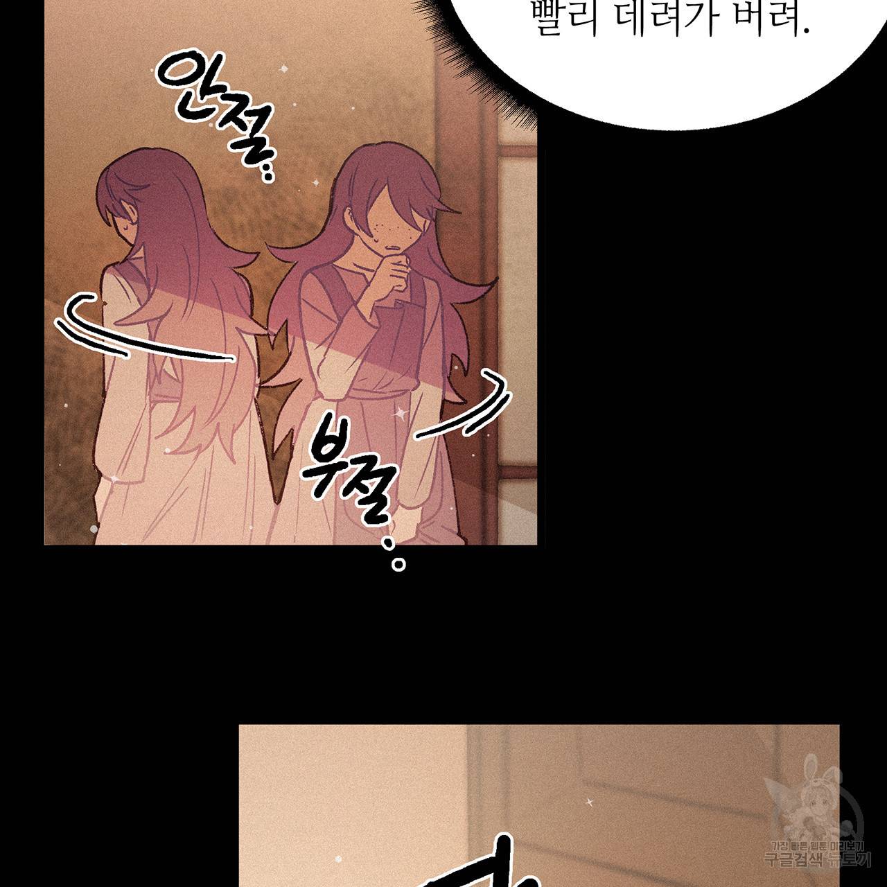 황제의 약혼녀로 산다는 것은 72화 31