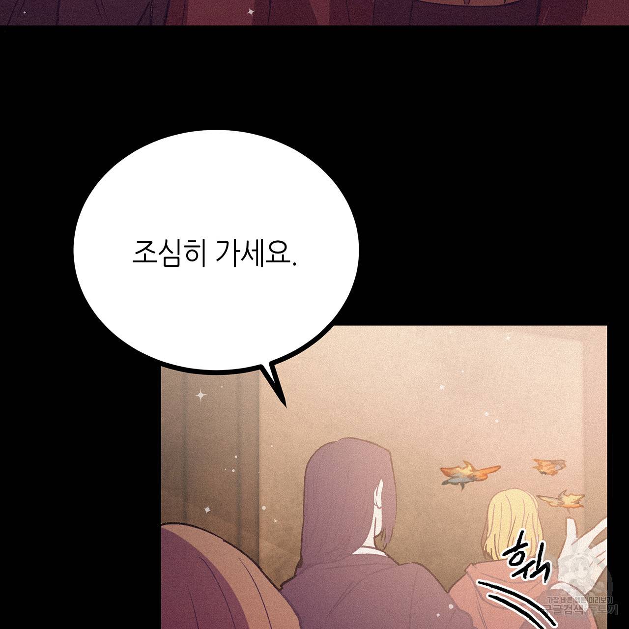 황제의 약혼녀로 산다는 것은 72화 35