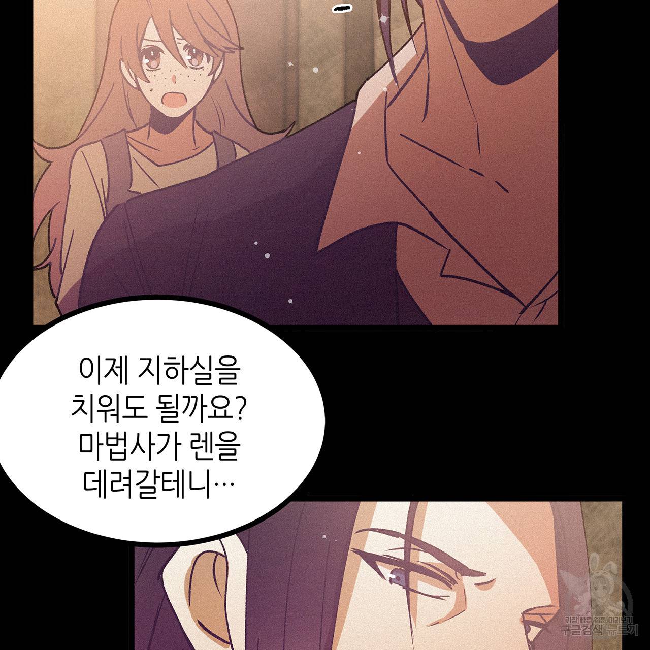 황제의 약혼녀로 산다는 것은 72화 37