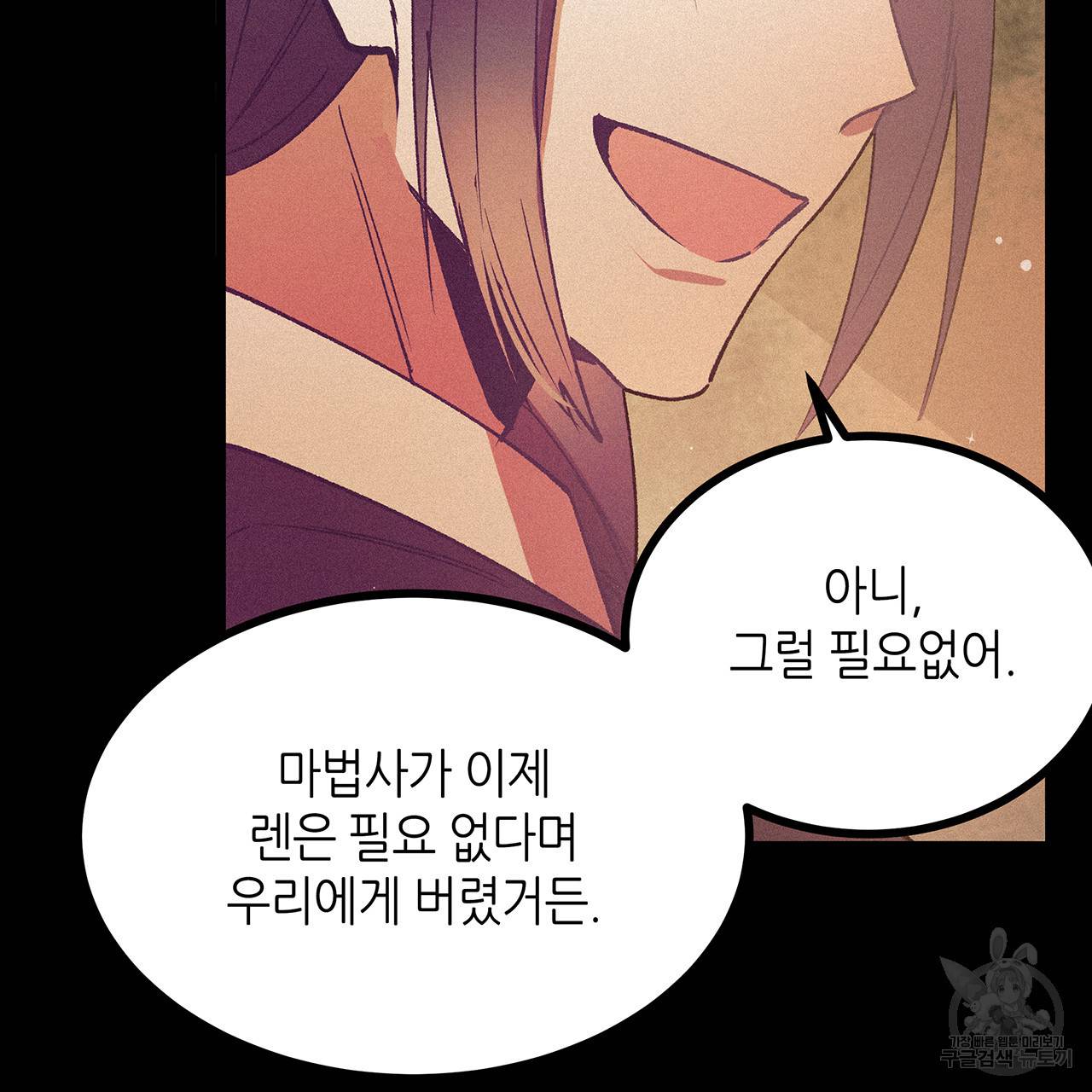 황제의 약혼녀로 산다는 것은 72화 38