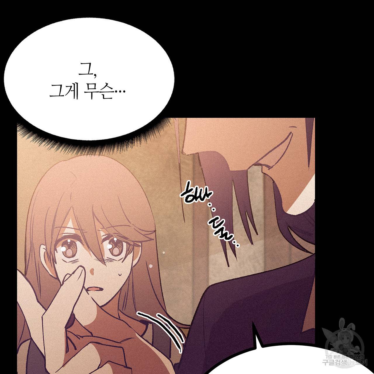 황제의 약혼녀로 산다는 것은 72화 39