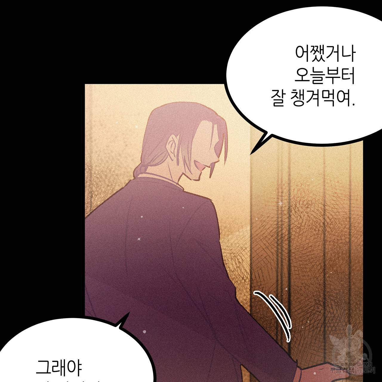 황제의 약혼녀로 산다는 것은 72화 42