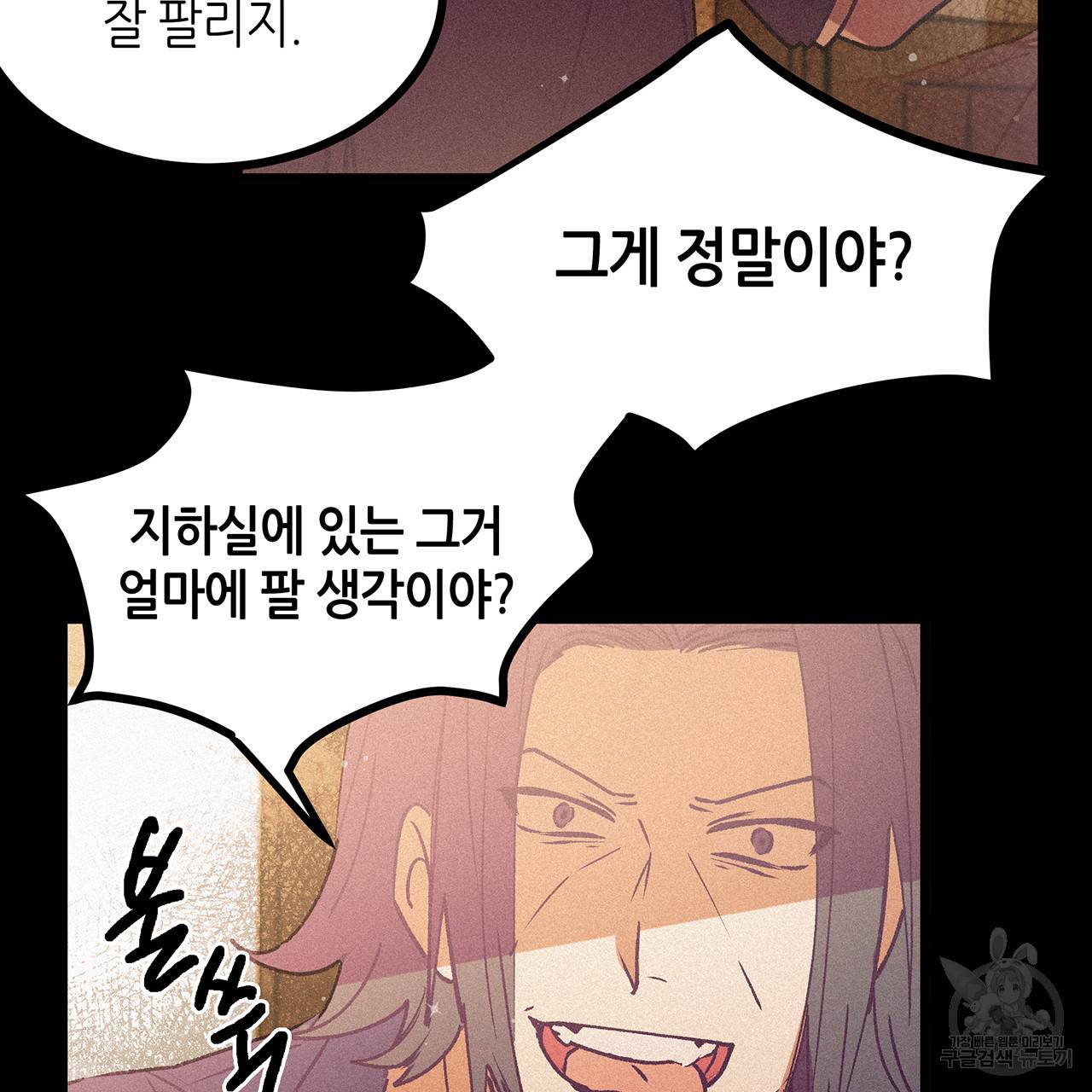 황제의 약혼녀로 산다는 것은 72화 43