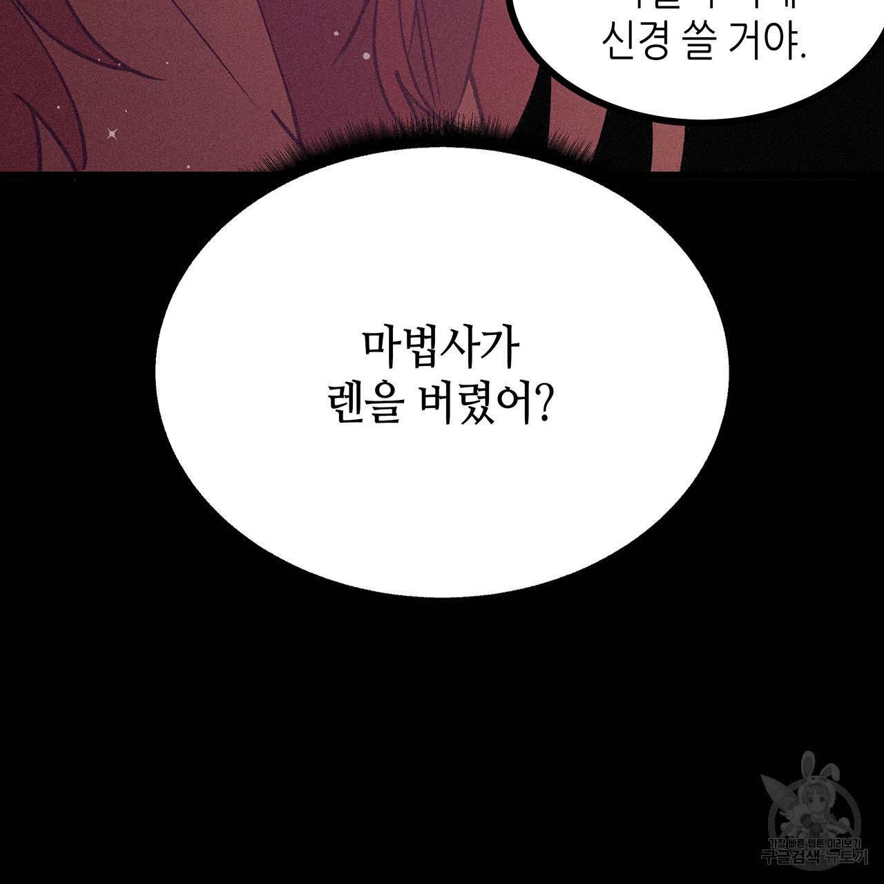 황제의 약혼녀로 산다는 것은 72화 47