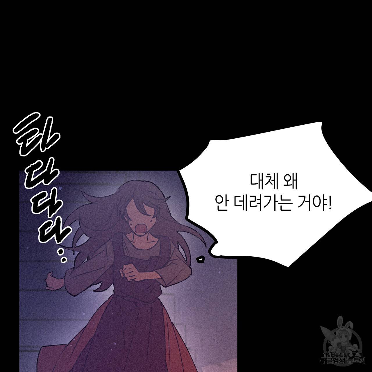 황제의 약혼녀로 산다는 것은 72화 48