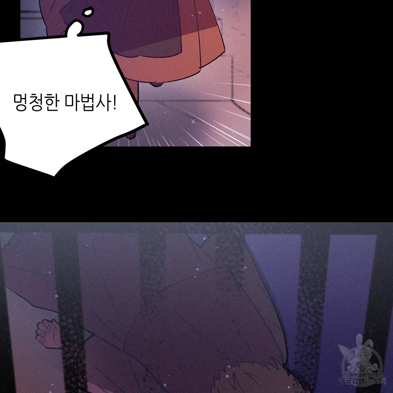 황제의 약혼녀로 산다는 것은 72화 49