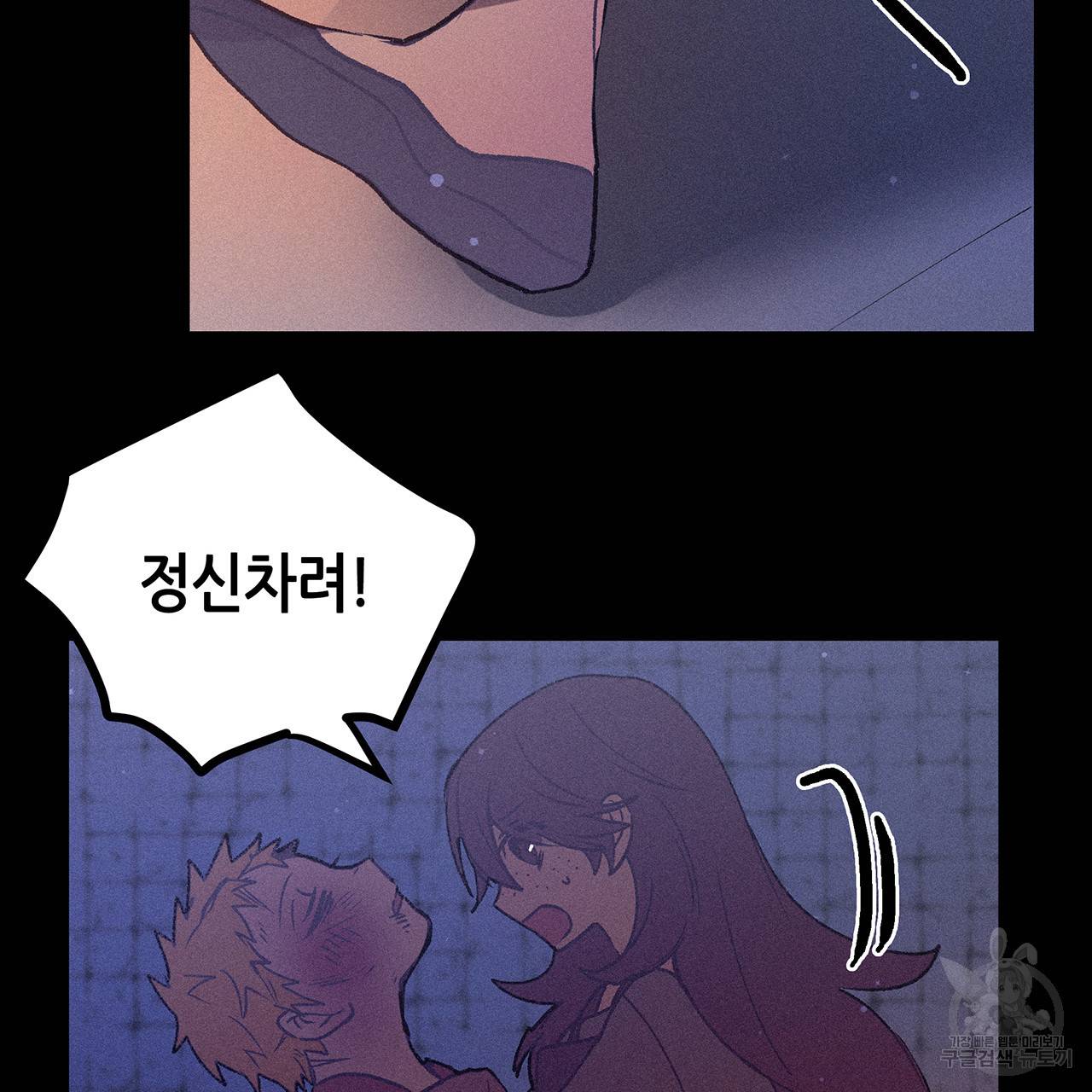 황제의 약혼녀로 산다는 것은 72화 51
