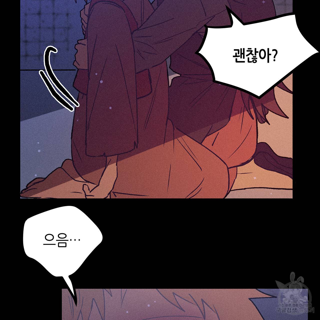 황제의 약혼녀로 산다는 것은 72화 52