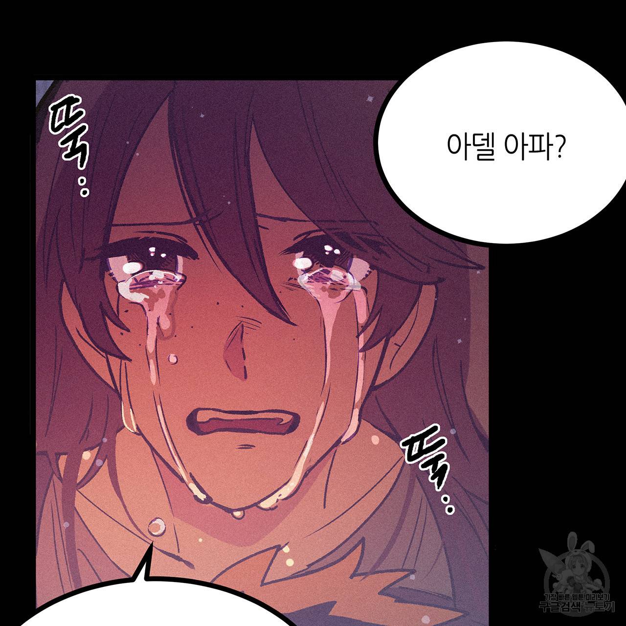 황제의 약혼녀로 산다는 것은 72화 54