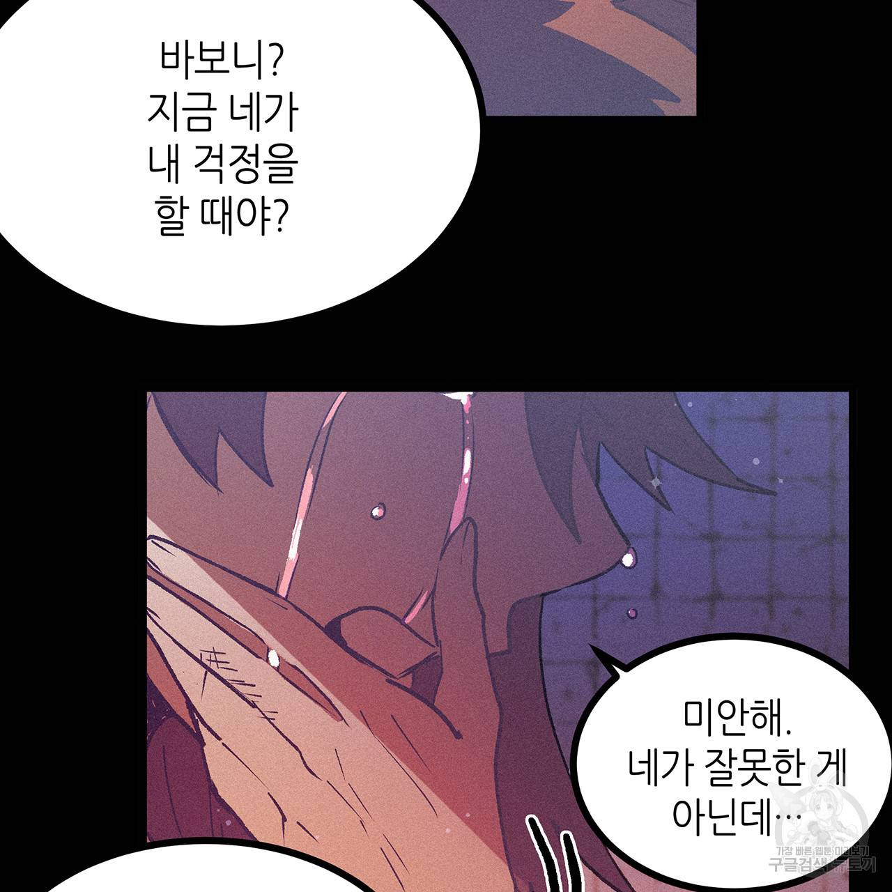 황제의 약혼녀로 산다는 것은 72화 55