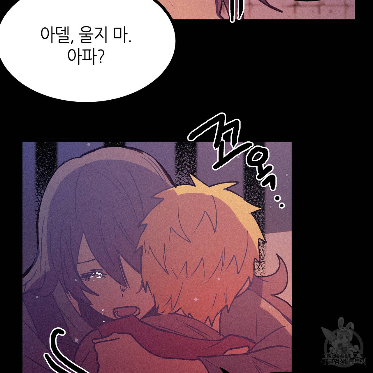 황제의 약혼녀로 산다는 것은 72화 56