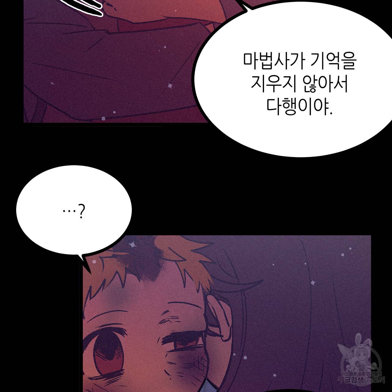 황제의 약혼녀로 산다는 것은 72화 57