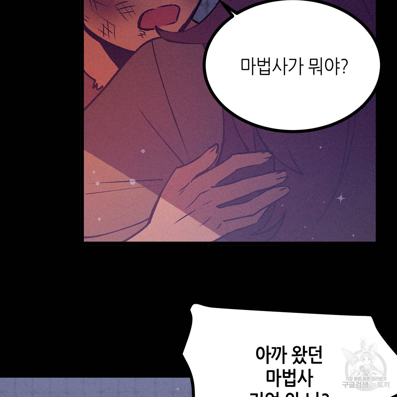 황제의 약혼녀로 산다는 것은 72화 58