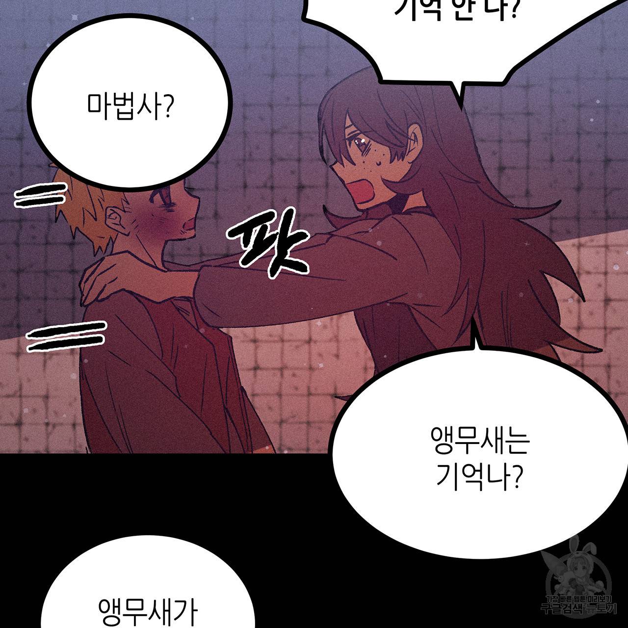 황제의 약혼녀로 산다는 것은 72화 59
