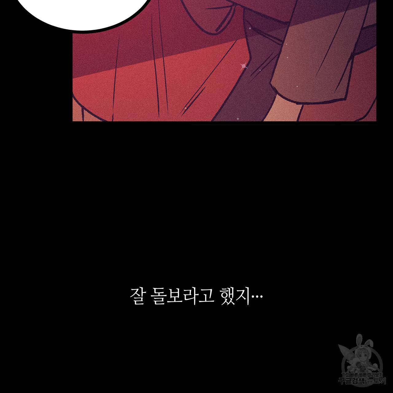 황제의 약혼녀로 산다는 것은 72화 62