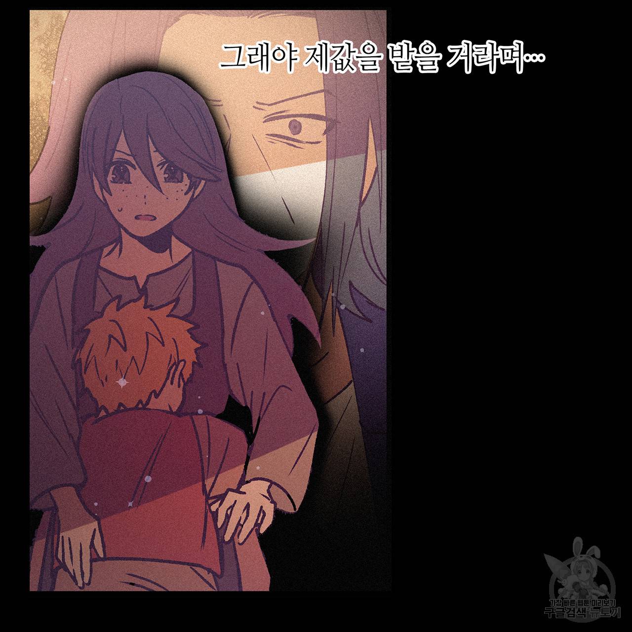 황제의 약혼녀로 산다는 것은 72화 63