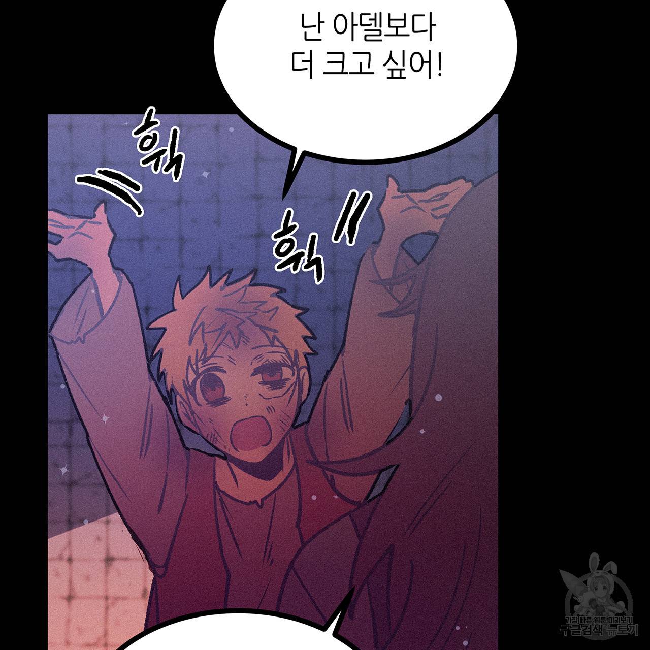 황제의 약혼녀로 산다는 것은 72화 65
