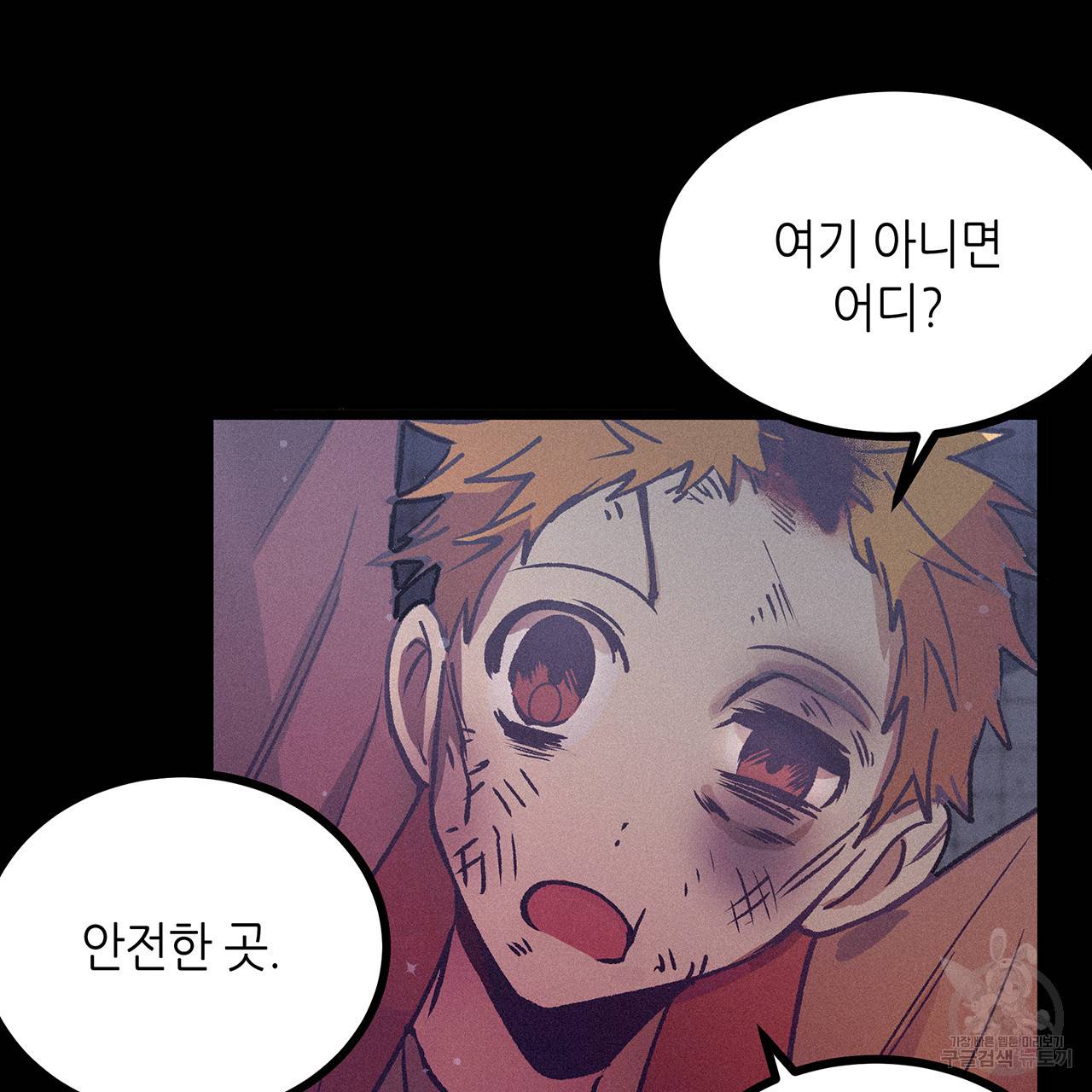 황제의 약혼녀로 산다는 것은 72화 67