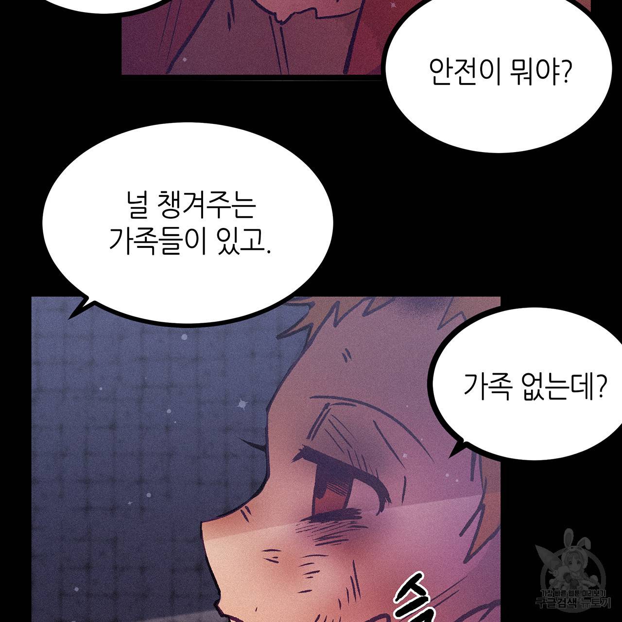 황제의 약혼녀로 산다는 것은 72화 68