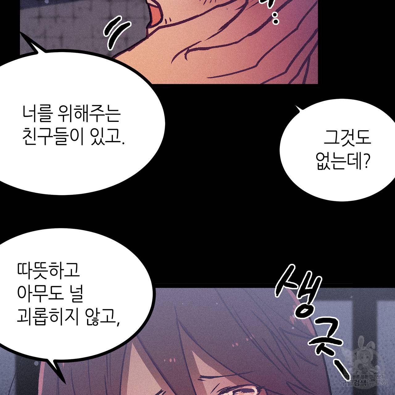 황제의 약혼녀로 산다는 것은 72화 69
