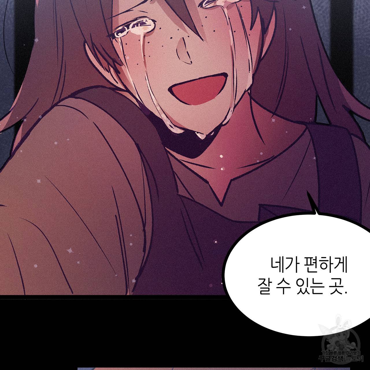 황제의 약혼녀로 산다는 것은 72화 70
