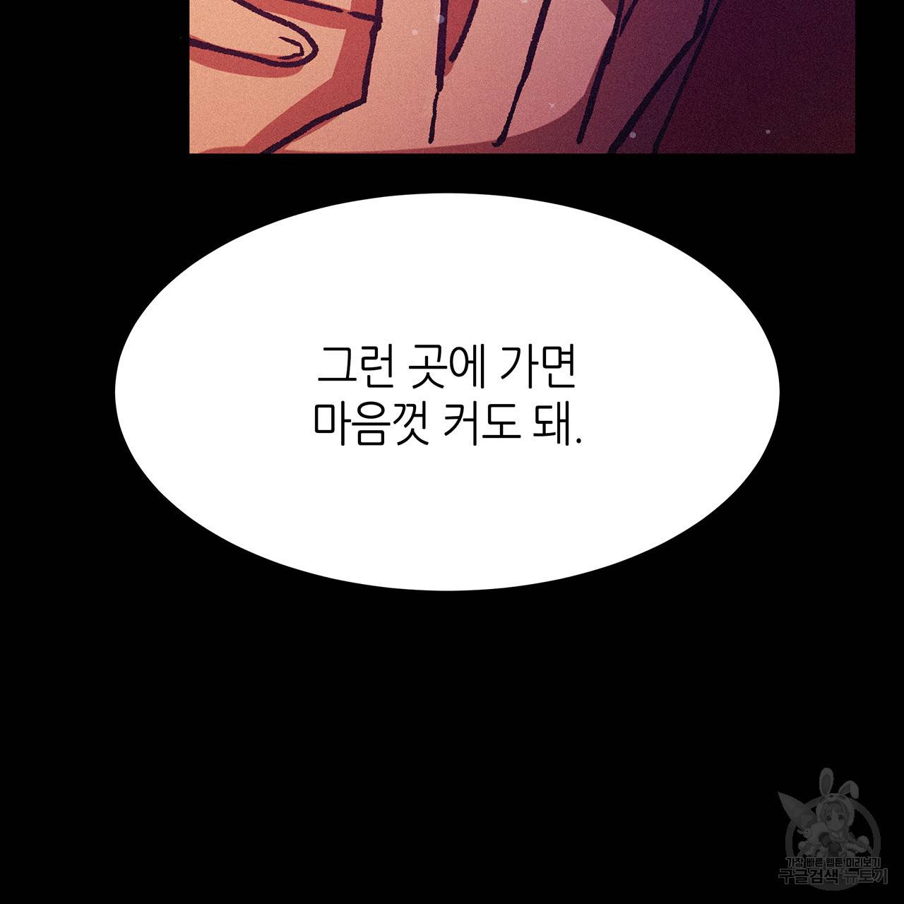황제의 약혼녀로 산다는 것은 72화 72