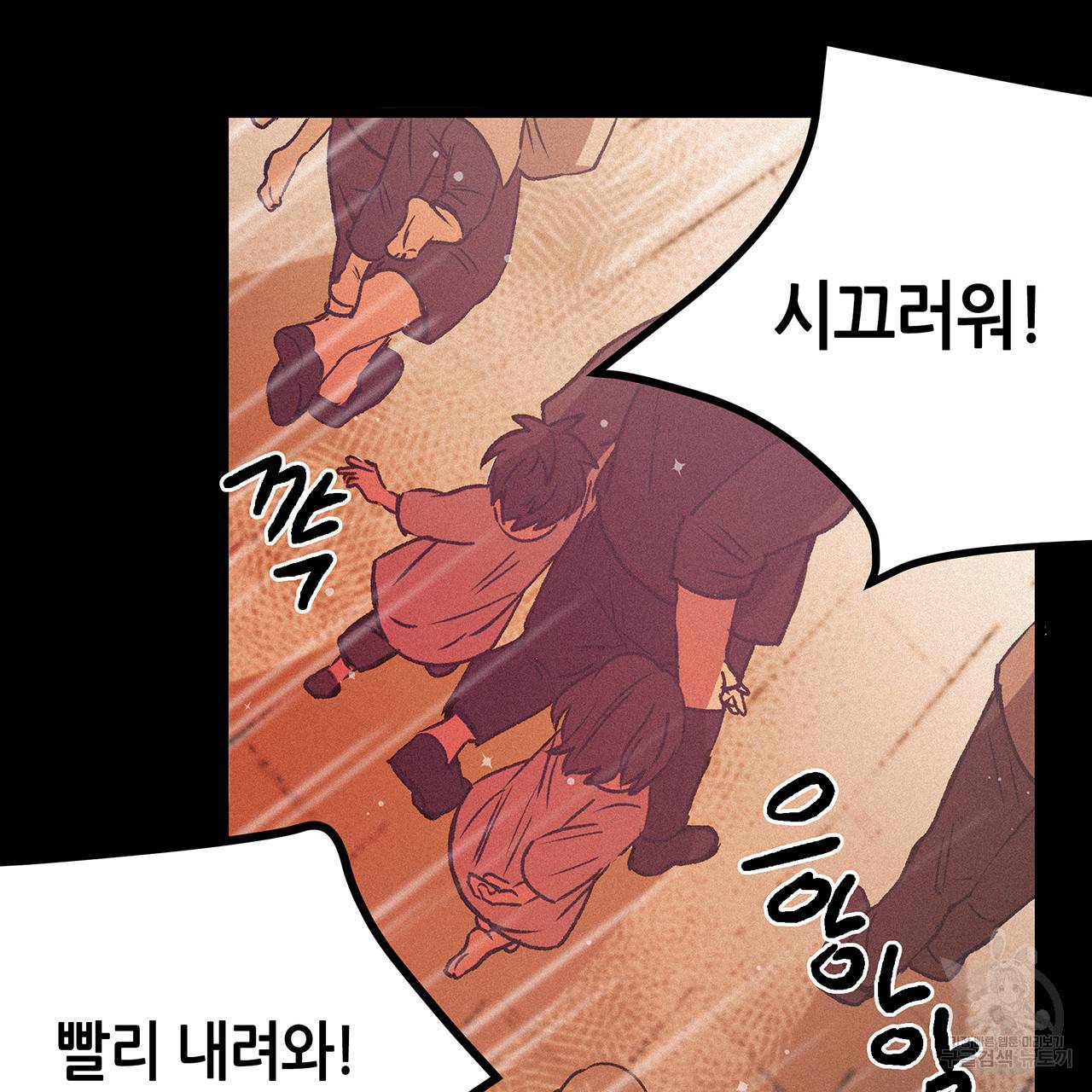 황제의 약혼녀로 산다는 것은 72화 74