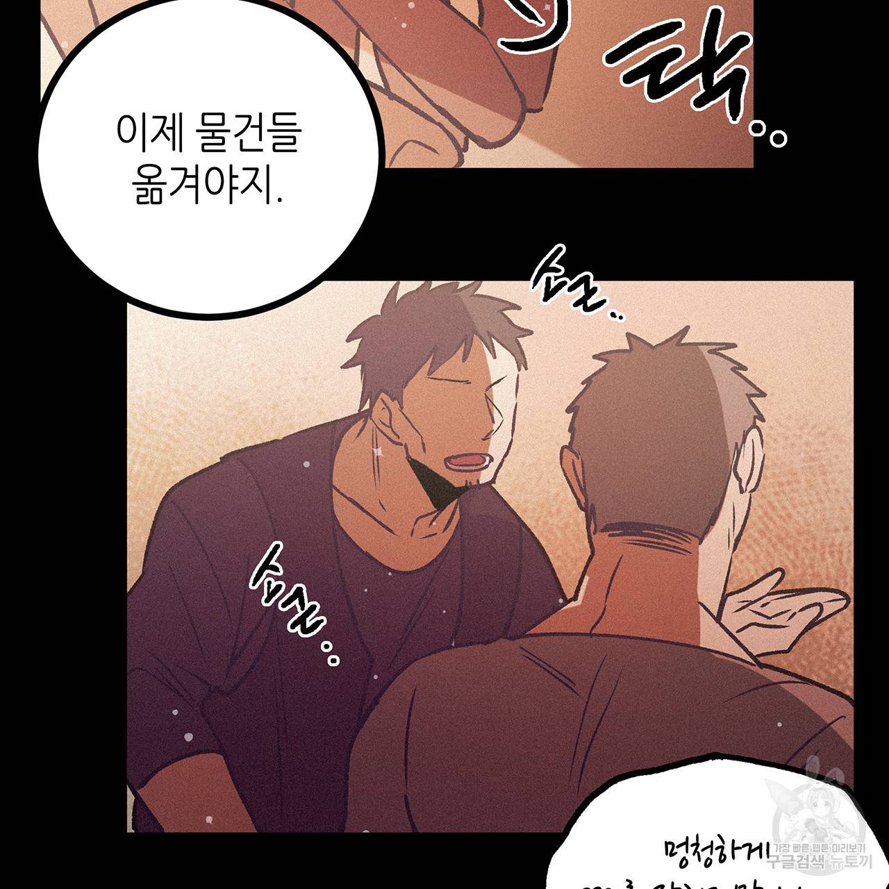 황제의 약혼녀로 산다는 것은 72화 78