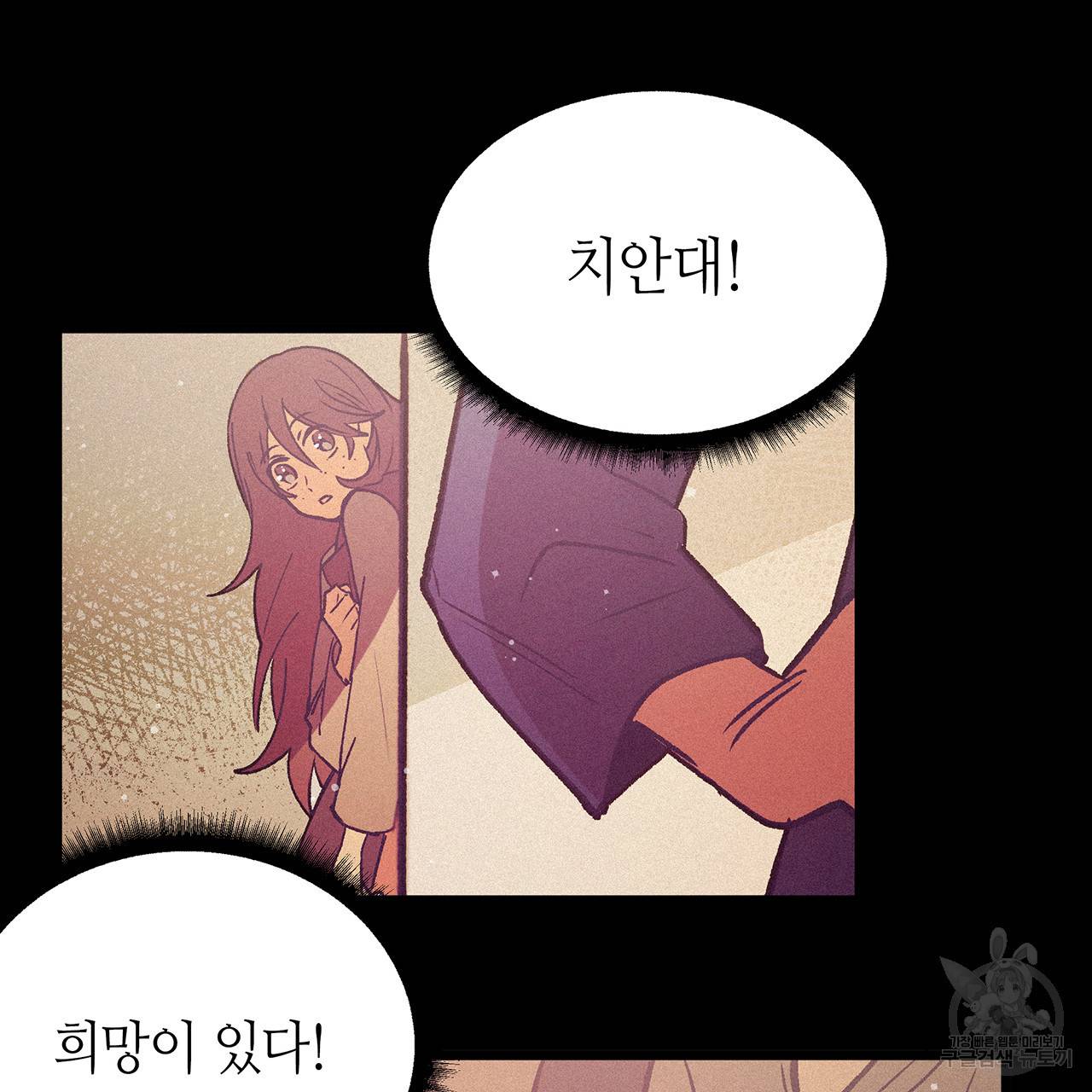 황제의 약혼녀로 산다는 것은 72화 80