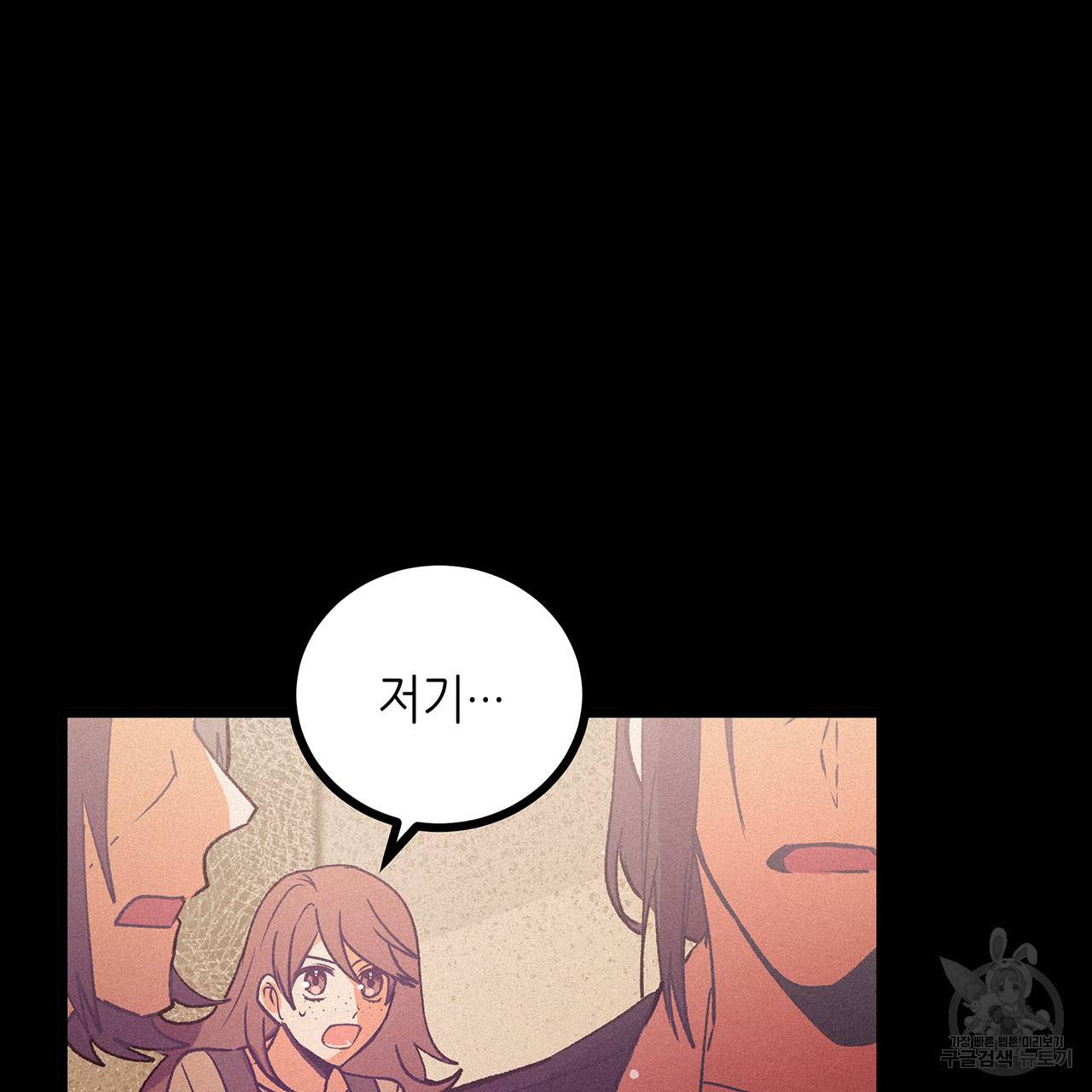 황제의 약혼녀로 산다는 것은 72화 82