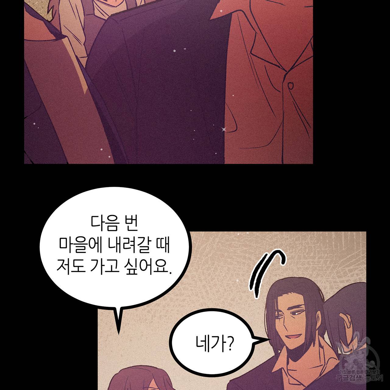 황제의 약혼녀로 산다는 것은 72화 83