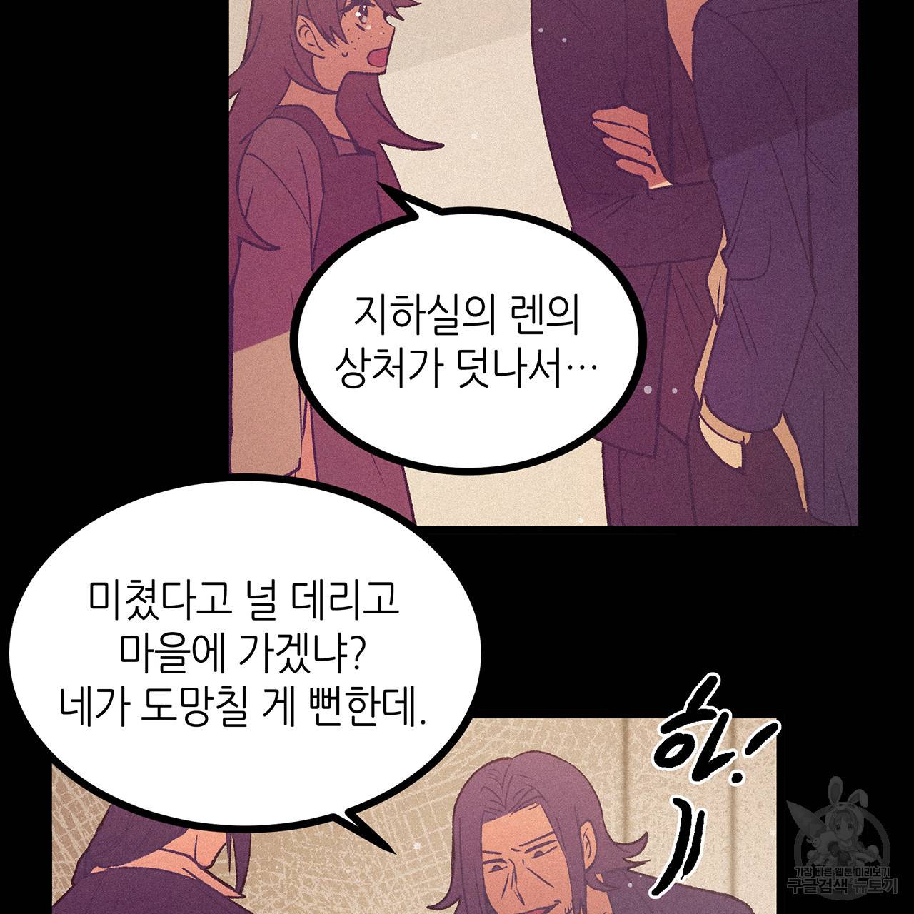 황제의 약혼녀로 산다는 것은 72화 84