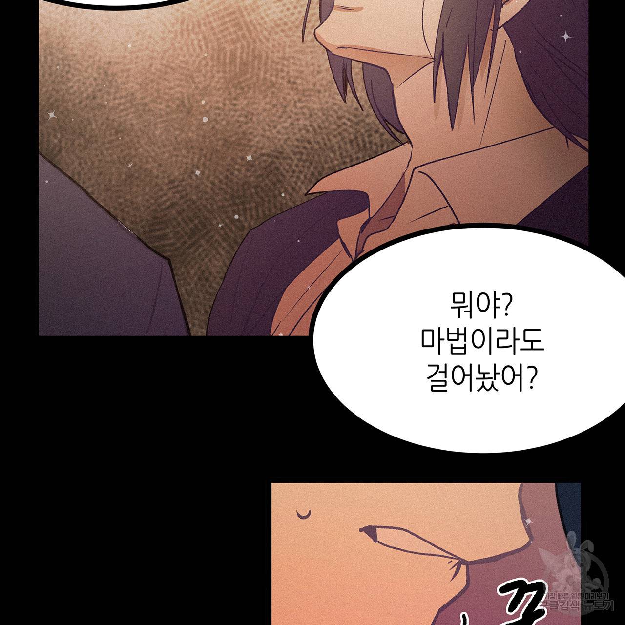 황제의 약혼녀로 산다는 것은 72화 86